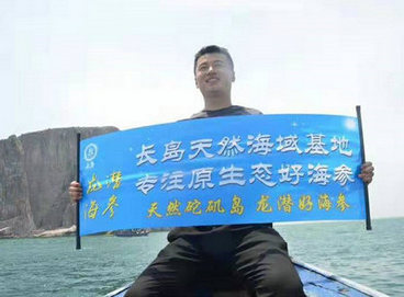 長(zhǎng)島海參產(chǎn)地